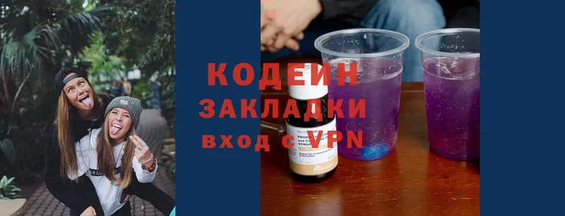 mega ССЫЛКА  что такое наркотик  Талдом  Кодеиновый сироп Lean Purple Drank 