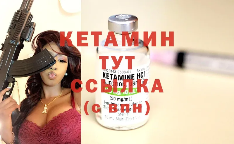 КЕТАМИН ketamine  Талдом 